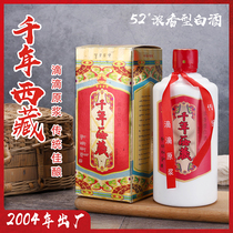 西藏酒2004年千年西藏白酒陈年老酒52度500ML年份收藏库存清仓酒