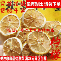 50克柠檬片 柠檬茶柠檬干可打粉北京同仁堂中药材同品质特无硫熏