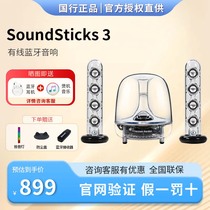 哈曼卡顿水晶3代SoundSticks三代有线蓝牙音响重低音桌面电脑音箱