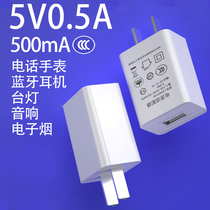 5V0.5A慢充电器头蓝牙耳机台灯音箱500毫安mA插头USB通用小功率5V1Amp3电动牙刷电话手表充电设备蓝牙小音响
