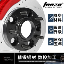 TEEZE 日产尼桑GTR GT-R 逍客 专用法兰盘轮毂改装加宽垫片变位器