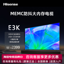 海信65英寸电视 65E3K MEMC运动防抖 2GB+32GB内存液晶电视机