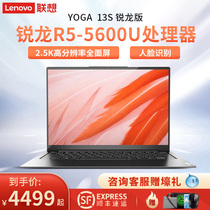 联想YOGA 13s 2021新款笔记本电脑13.3英寸6核R5-5600U全面屏商务办公超轻薄高色域2.5K屏