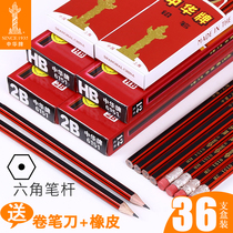 中华6151铅笔HB上海产中华牌正品木质橡皮头学生用品2B写字铅笔送削笔刀考试专用美术素描画画六角铅笔套装