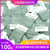 Taikoo太古白砂糖包咖啡伴侣咖啡白糖包红茶调糖5g*100小包装袋糖