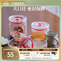 日本iwaki怡万家正品玻璃储物罐食品密封罐蜂蜜瓶酵素桶奶粉罐大