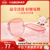 日本iwaki怡万家正品玻璃饭盒保鲜盒便当餐盒可微波炉加热上班族