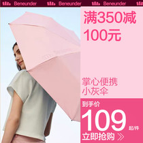 蕉下起始防晒伞女防紫外线UPF50+ 晴雨两用伞折叠纯色大号遮阳伞