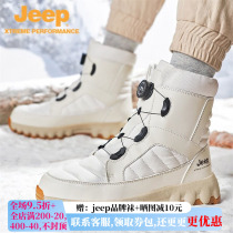 jeep马丁靴男冬季加绒加厚保暖高帮棉鞋厚底防水情侣白色雪地靴男