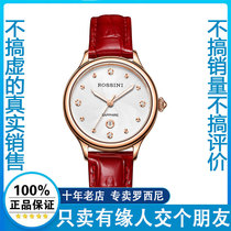 正品罗西尼手表时尚镶钻石英表皮带日历女表防水简约红色516734