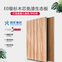 免漆板生态板整张1200x2400香杉木e0级装修细木工板实木家具衣柜