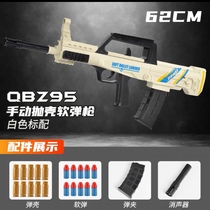 抛壳QBZ95式突击步儿童男孩吃鸡装备仿真模型软弹抢中国训练玩具