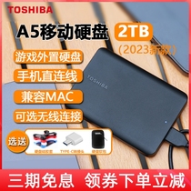 东芝移动硬盘2t 小黑a5 高速大容量手机外接存储苹果机械4t非固态