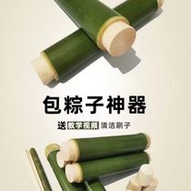 端午竹筒包粽子模具神器做竹筒饭的竹筒家商用摆摊专用制作糯米饭