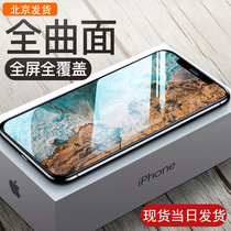 iPhone13 pro max钢化膜苹果Xs手机12XsMax贴膜全屏覆盖11背膜防蓝光xs max全透明玻璃8x水凝全屏软边前后XR
