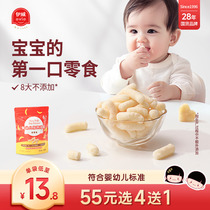 【55选4送1】伊威泡芙婴儿6个月以上宝宝辅食泡芙条儿童健康零食