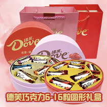德芙巧克力礼盒装丝滑牛奶巧克力6-16颗圆形铁盒婚庆结婚喜糖礼品