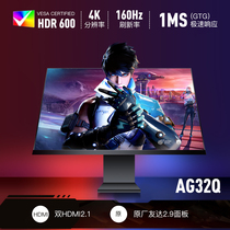 【新品发售】夏森 AG32Q 32寸4K160Hz显示器HDMI2.1友达2.9HDR600