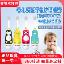 Mega ten枚洁腾vivatec Lux360度声波式儿童宝宝软毛LED电动牙刷