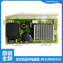 适用海尔洗衣机配件驱动板变频器EG10012B18G/B509G/HB18G/HB509G