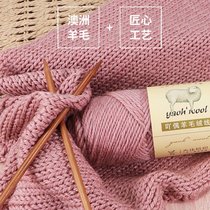 50%羊毛中粗手工编织毛衣线245棒针毛线围巾线材料包零团处理清仓