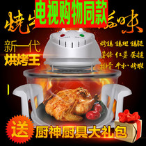 樱厨光波炉尊能多功能空气电炸锅家用大容量玻璃红薯可视烤地瓜机
