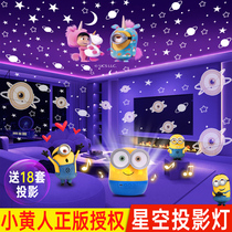 小黄人星空灯投影仪儿童玩具生日礼物满天星氛围卧室顶小夜灯新年