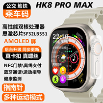 新款Ultra乔帮主HK8proMAX二代智能手表AMOLED屏乘车码指南针支付