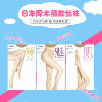日本原装ATSUGI厚木 ASTIGU系列 肌/魅 自然裸色素肌连裤丝袜包邮
