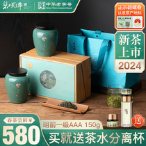 2024新茶上市碧螺洞庭碧螺春明前一级AAA绿茶洞庭茶叶礼盒装150g