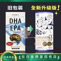 新日期日本代购富山DHA+EPA深海鱼油 脑儿童青少年记忆包邮税