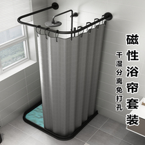 浴室浴帘防水布套装免打孔防霉U型加厚磁吸隔断帘淋浴洗澡卫生间