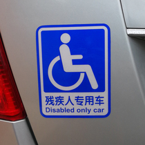 反光车贴C5残疾人专用车标磁性贴汽车装饰贴静电贴玻璃内侧包邮