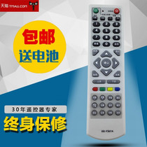 康佳有线电视数字网络机顶盒遥控器KK-Y297A KK-Y307A KK-Y305A