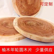 大直径榆木年轮圆木片 年轮纹路木桩圆形木块 可做食物模型托盘垫