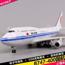 波音747客机1150仿真民航飞机模型中国国际航空长荣达美荷兰韩国