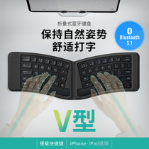 日本山业折叠键盘蓝牙充电人体工学V型ipad手机平板安卓电脑通用