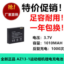 适用小米小蚁AZ13-1运动相机电池 3.7V 1010MAH锂电充电电池足容
