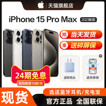 【24期免息】Apple/苹果 iPhone 15 Pro Max新款 5G手机官方国行正品旗舰店直降14pro官网13
