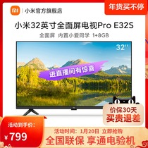 小米电视E32S 32英寸高清智能全面屏蓝牙语音网络液晶平板电视
