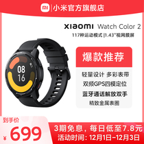 小米智能手表Xiaomi Watch Color 2蓝牙通话双频GPS精准定位专业运动计步器血氧手环健康监测官方旗舰店