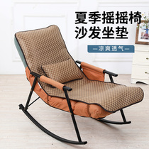 夏季凉席摇摇椅躺椅坐垫靠背一体夏天午睡午休垫子椅子双人椅垫套