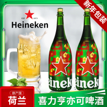 Heineken/喜力啤酒荷兰进口1.5L香槟瓶新年周年包装亨亦可黄啤酒