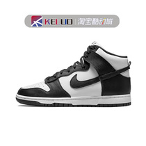 Nike Dunk High Retro 男款熊猫黑白复古高帮休闲板鞋DD1399-105