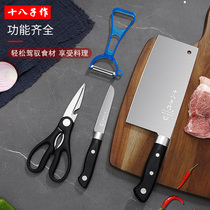 十八子作菜刀家用刀具套装菜板阳江切菜刀厨具不锈钢水果刀三件套