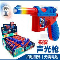 迷你版萝卜枪毛瑟玩具枪驳壳手枪声音模型投影抢室外活动儿童玩具