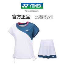 2024春夏新品尤尼克斯羽毛球服男女套装比赛服yy运动速干短袖上衣