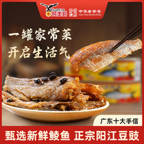 鹰金钱金奖豆豉鲮鱼罐头下饭菜拌饭开罐即吃广东省食品文化遗产