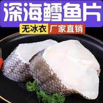 深海鳕鱼排 块特大 中段 新鲜冷冻真银鳕鱼片排 冷冻宝宝辅食鱼肉