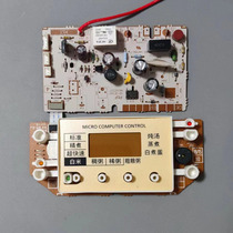 松下电饭煲配件SR-DE183电源板DE153电脑板DE103控制按键板一套